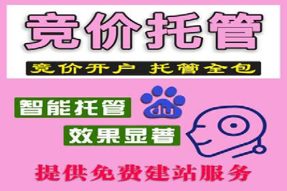 某企业通过百度竞价托管公司实现业绩翻倍增长